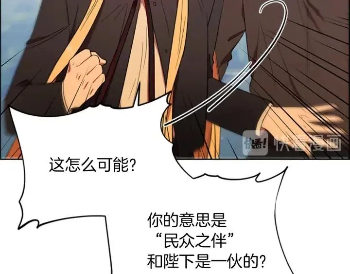 第65话 民众之伴 第25页