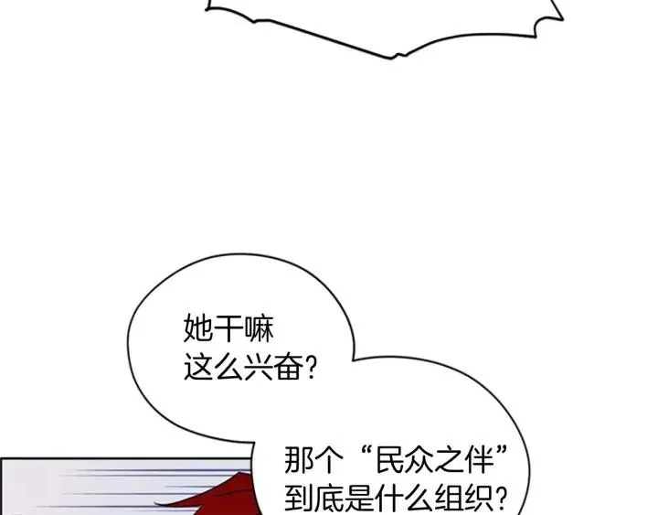 第65话 民众之伴 第26页
