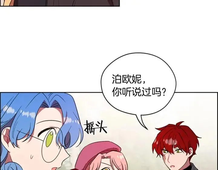 第65话 民众之伴 第28页