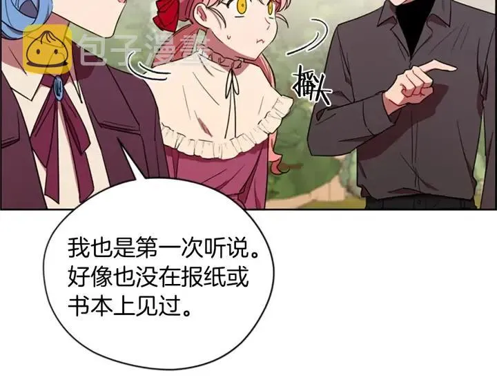 第65话 民众之伴 第29页