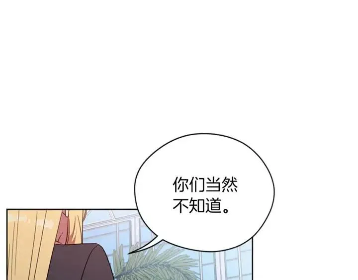 第65话 民众之伴 第30页