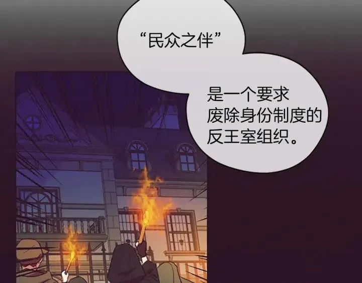 第65话 民众之伴 第35页