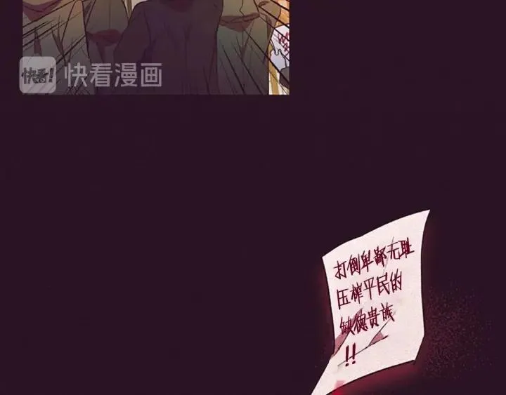 第65话 民众之伴 第36页