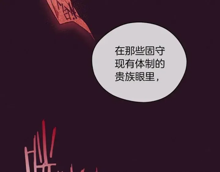 第65话 民众之伴 第39页