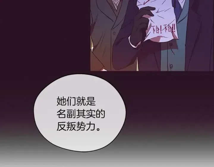 第65话 民众之伴 第41页