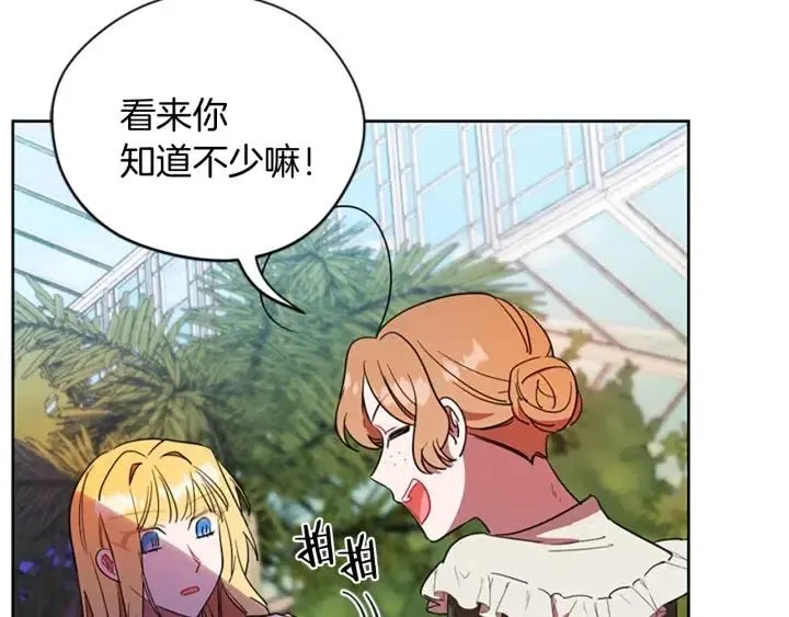 第65话 民众之伴 第45页
