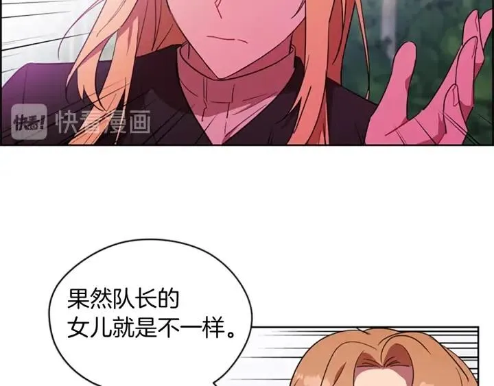 第65话 民众之伴 第49页