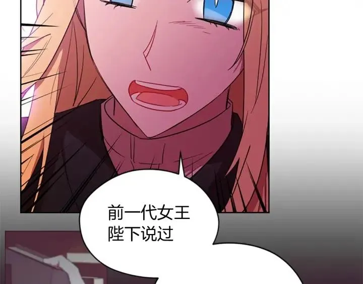 第65话 民众之伴 第52页