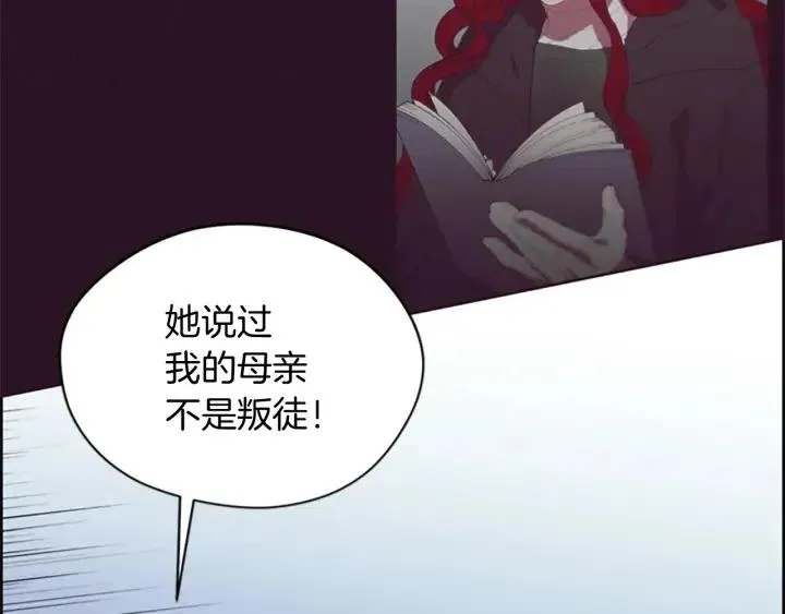 第65话 民众之伴 第54页