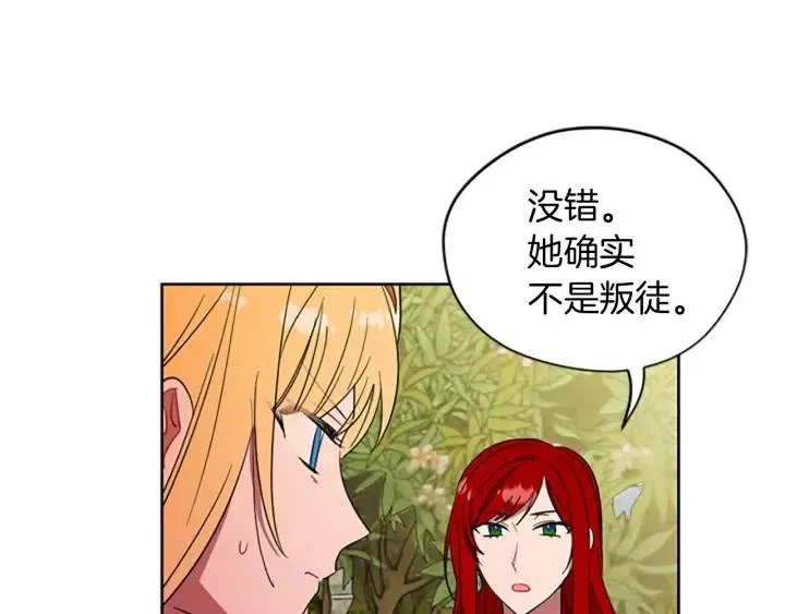 第65话 民众之伴 第56页