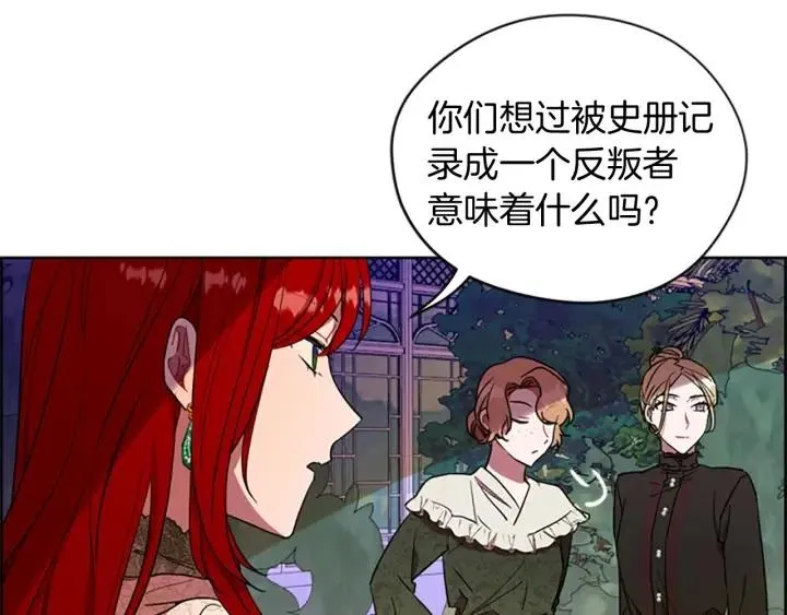 第65话 民众之伴 第60页