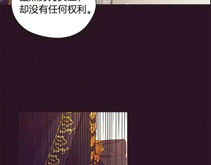 第65话 民众之伴 第65页