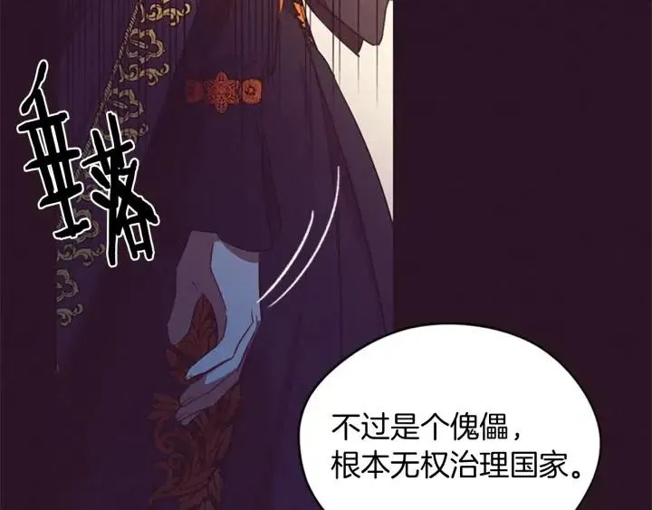 第65话 民众之伴 第66页