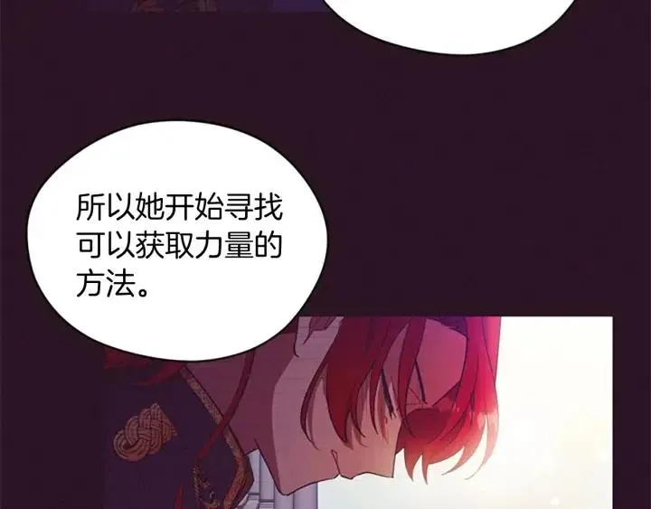 第65话 民众之伴 第67页