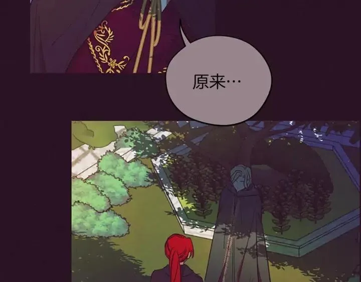 第65话 民众之伴 第74页