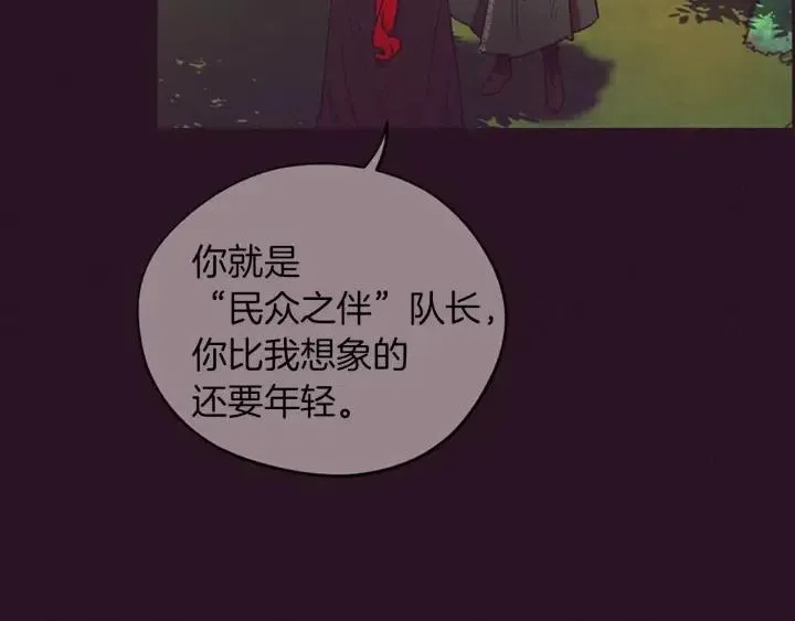 第65话 民众之伴 第75页