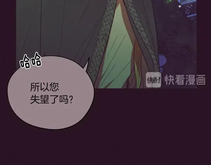 第65话 民众之伴 第77页