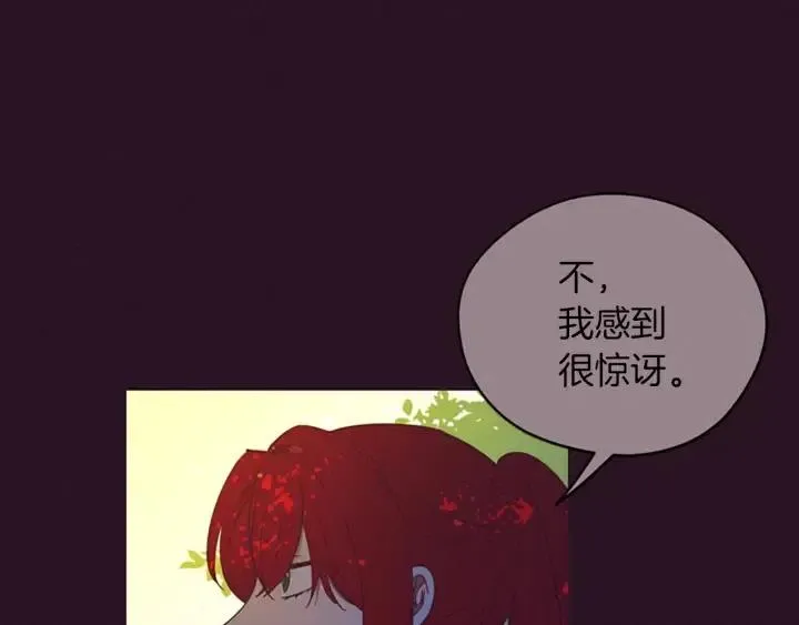 第65话 民众之伴 第78页