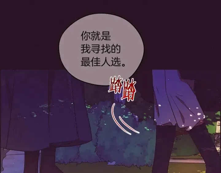 第65话 民众之伴 第80页