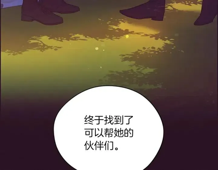 第65话 民众之伴 第81页