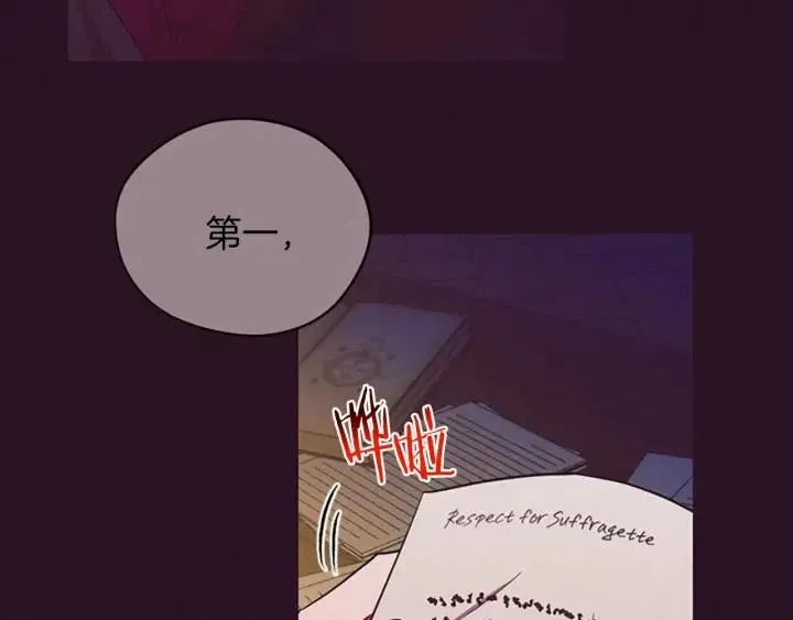 第65话 民众之伴 第86页