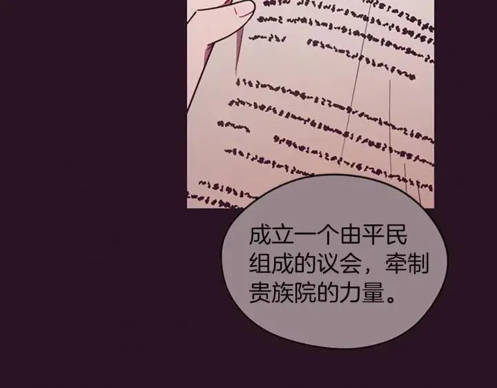 第65话 民众之伴 第87页