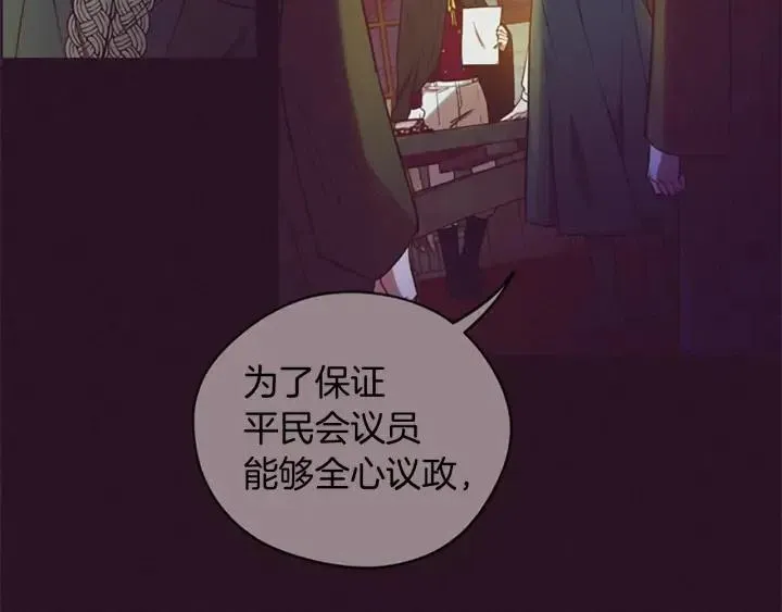 第65话 民众之伴 第90页