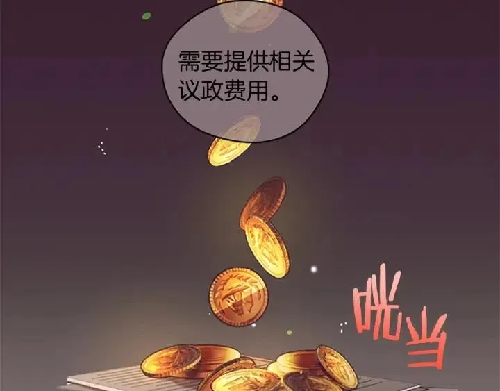 第65话 民众之伴 第92页