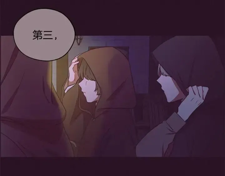 第65话 民众之伴 第94页