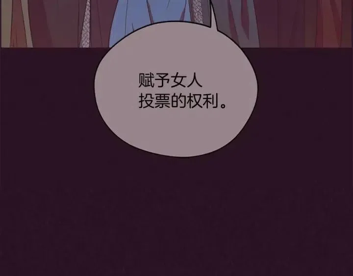 第65话 民众之伴 第97页