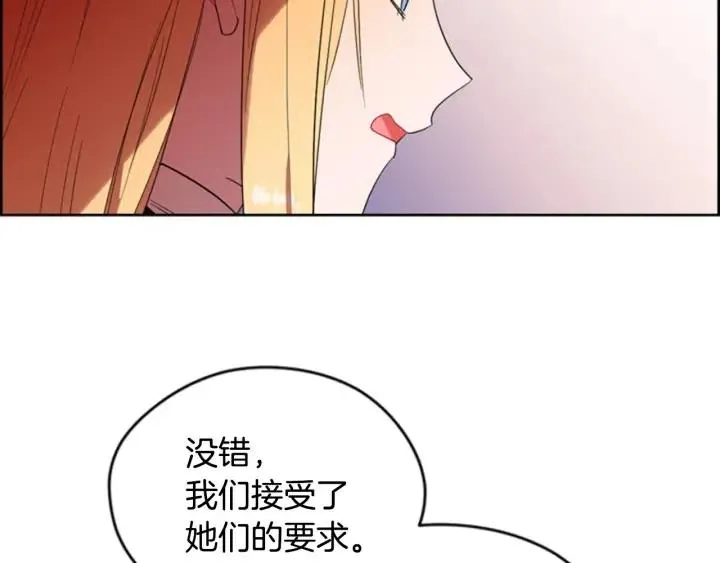 第66话 女人的权利 第6页