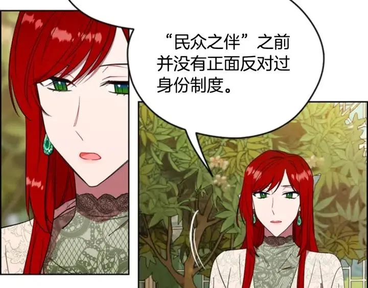 第66话 女人的权利 第7页