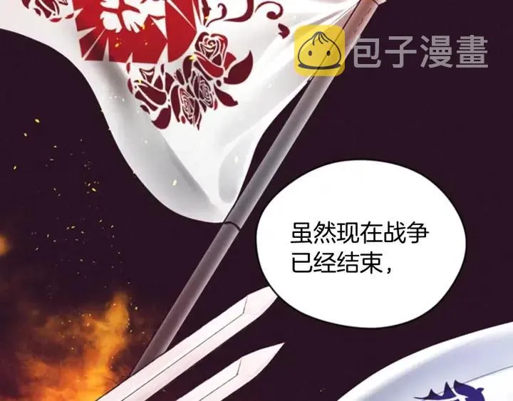 第66话 女人的权利 第11页