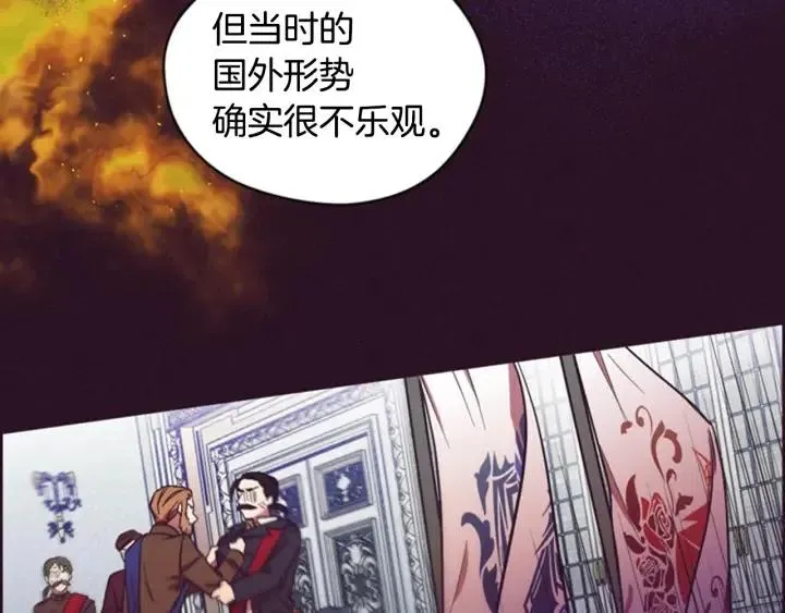 第66话 女人的权利 第14页