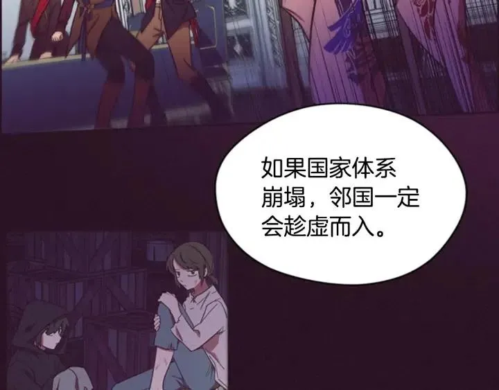 第66话 女人的权利 第15页