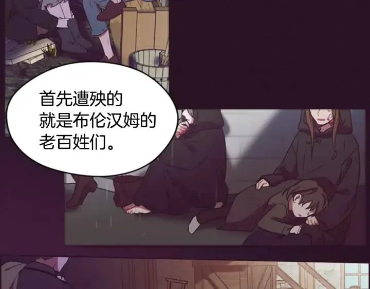 第66话 女人的权利 第16页