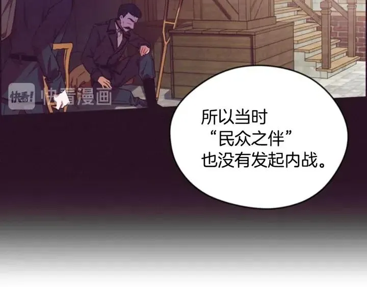 第66话 女人的权利 第17页