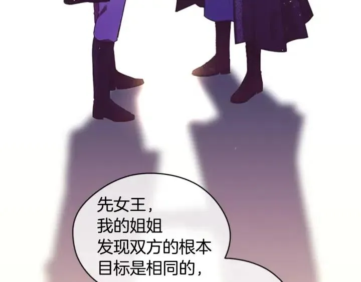 第66话 女人的权利 第19页