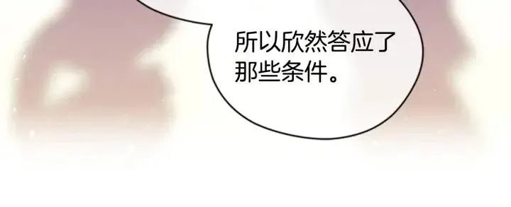 第66话 女人的权利 第20页