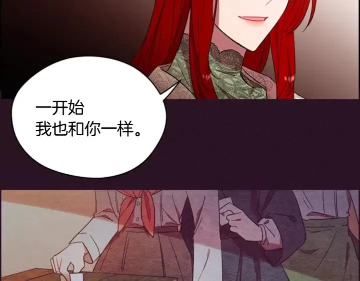 第66话 女人的权利 第24页