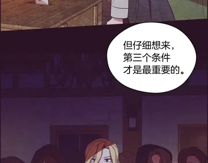 第66话 女人的权利 第25页