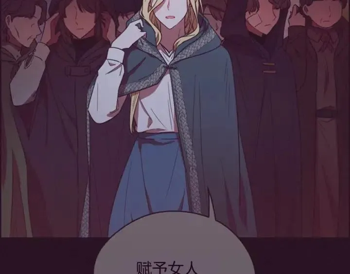 第66话 女人的权利 第26页