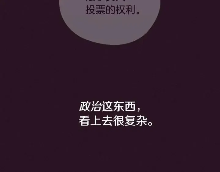 第66话 女人的权利 第27页