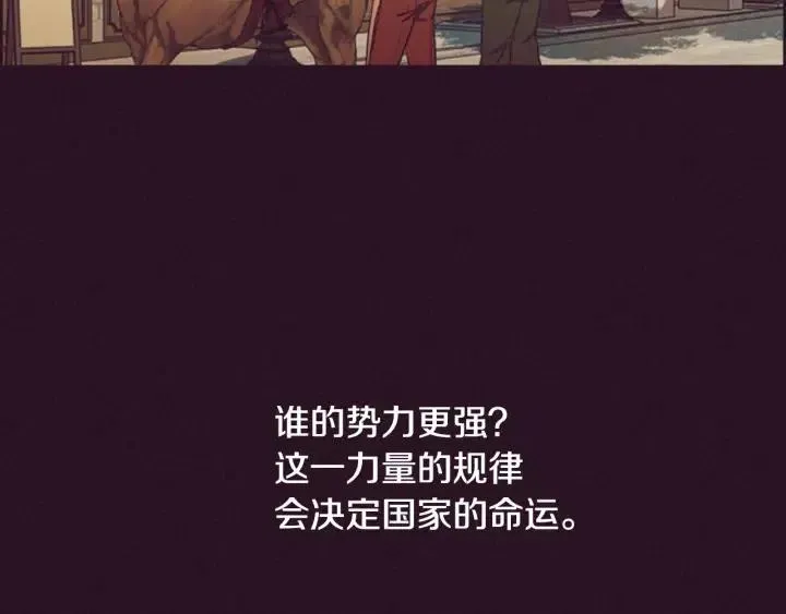 第66话 女人的权利 第30页