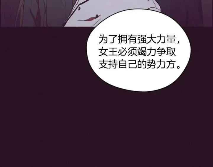 第66话 女人的权利 第32页