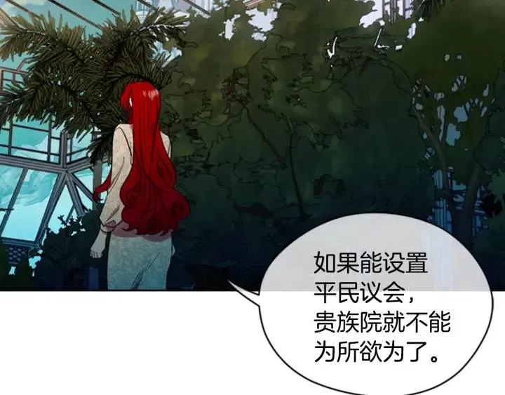 第66话 女人的权利 第36页