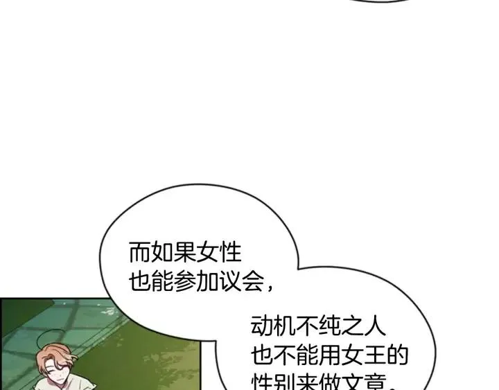 第66话 女人的权利 第37页