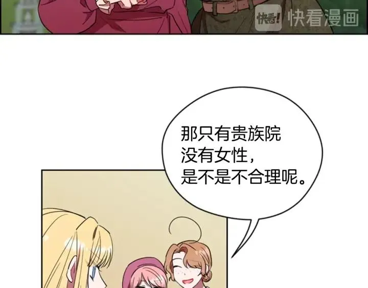 第66话 女人的权利 第43页