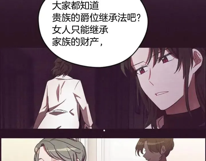 第66话 女人的权利 第45页
