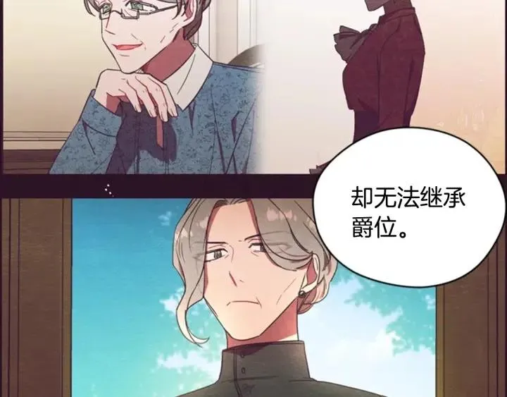 第66话 女人的权利 第46页